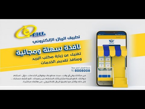 الريال الالكتروني