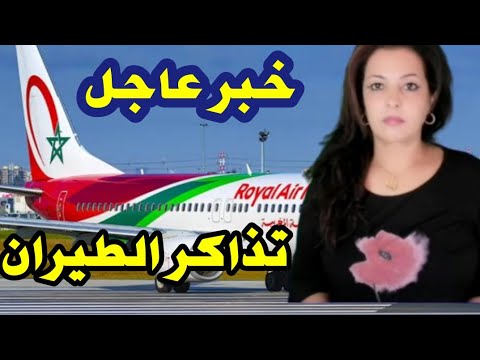 عاجل ! هاذا ما ينتظر الجالية المغربية هذه السنة❗ تذاكر السفر للمغرب  