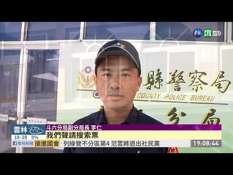 抓到了! 闖女大生房裝針孔 黑衣男落網