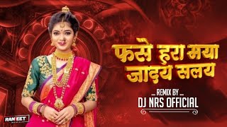 Download lagu JADAY SALAY VO BAI FASE HARA MAYA CG SONG REMIX DJ NARESH   mp3