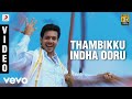 Thambikku Indha Ooru Thambikku Indha Ooru Video Dharan Kumar