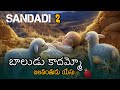 SANDADI 2 Christmas Songs Jesus Song Baaludu Kaadammo Balavantudu Yesu Song