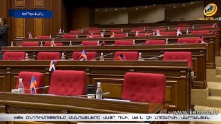 Եթե ընդդիմությունը վայր դնի մանդատները, ԱԺ-ն չի լուծարվի. պետաիրավական հանձնաժողովի նախագահ