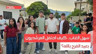 سهل الغاب.. كيف احتفل المرشديون بعيد الفرح بالله؟