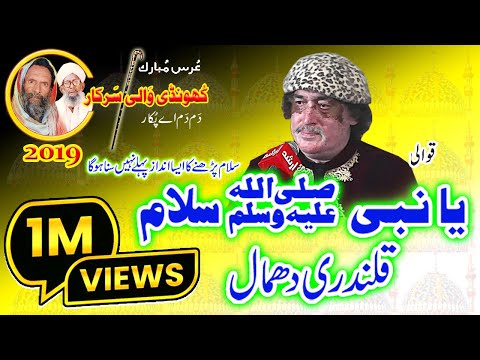 Ya Rasool Salam New Andaz Main-Arif Feroz 2019 Sakhi Lajpal Qalandar Urss Khundi Wali Sarkar 2019
