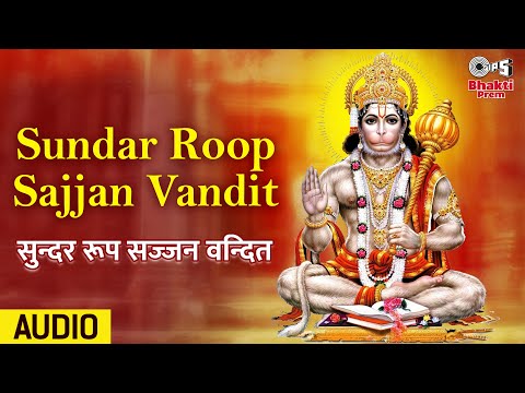 sundar roop sajjan vandit 