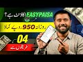 How to Earn Money from Easypaisa | Easypaisa App se Paise Kaise Kamaiye