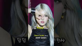 I.O.I 때 그 소미가 맞아..? 전소미 변천사 /Jeon Somi’s Transformation Will Shock You (From I.O.I to Now)
