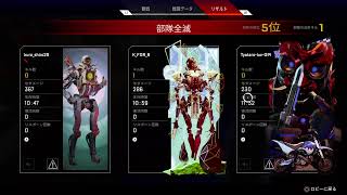 垂れ流しApex