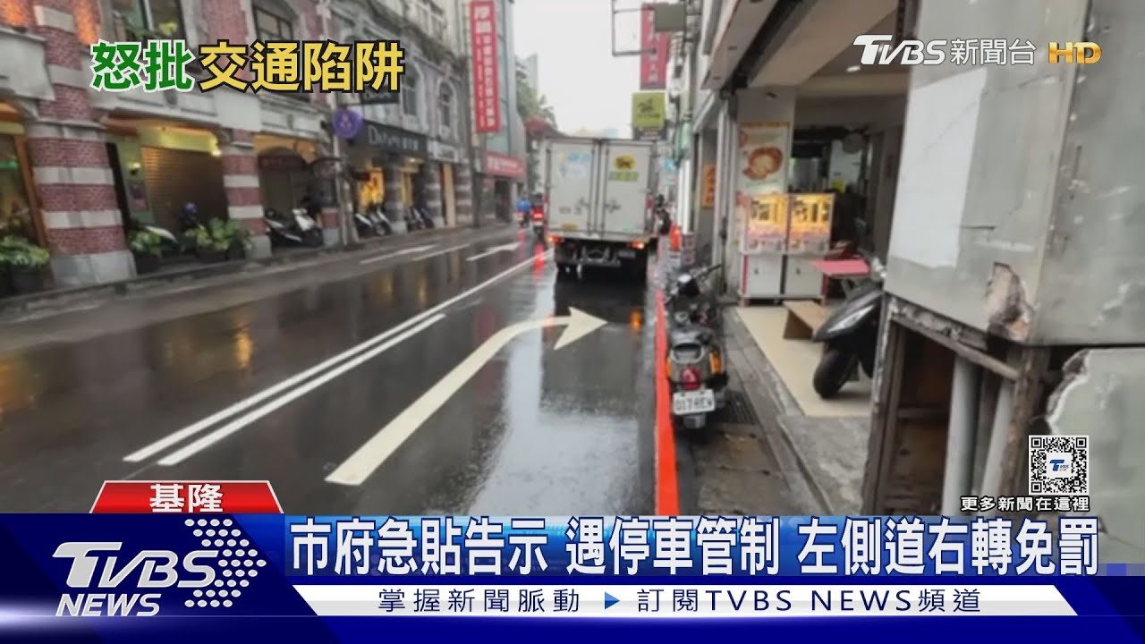 基隆廟口停車隊伍占道　右轉車「被迫違規」
