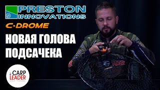 Голова подсачека middy 30plus xs-t carp landing net 420