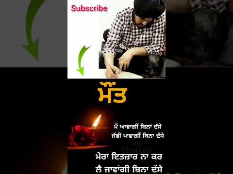 ਮੌਤ#trending
