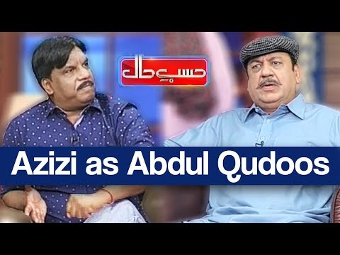 Hasb e Haal 27 September 2018 | Azizi As Abdul Qudoos | حسب حال | Dunya News