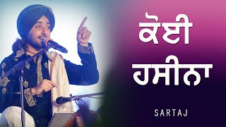 Download lagu कोई हसीना जब रूठ जाती है तोऔर भी हसीन हो जाती है 🔴 Koi Haseena Jab Rooth Jaati 🔴 SATINDER SARTAJ mp3 Download lagu कोई हसीना जब रूठ जाती है तोऔर भी हसीन हो जाती है 🔴 Koi Haseena Jab Rooth Jaati 🔴 SATINDER SARTAJ mp3