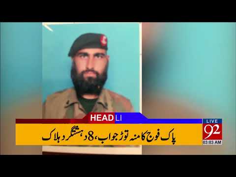 92 News Headlines 03:00 AM- 14 November 2017 - 92NewsHDPlus