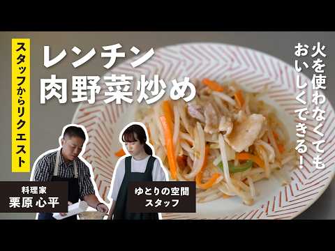 レンチン肉野菜炒め