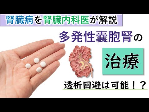 優性多発性嚢胞腎 - 定義