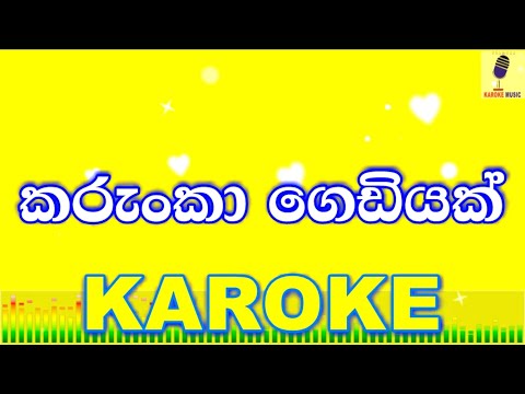 Karunka Gediyak(Sinhala Lama Gee) Karaoke Without Voice