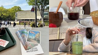4月の日常vlog. 自然に囲まれて癒される休日🌿美術館巡り🇫🇷韓国コーヒーを楽しむ☕️ブイログ