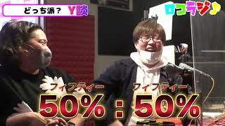 1月13日 MID-FM761「infinity!-bang!-」放送内に読めなかったメッセージをご紹介！【ロコラジ♪26】ロコモコラジオ+ゲスト「佐野俊輔」さん