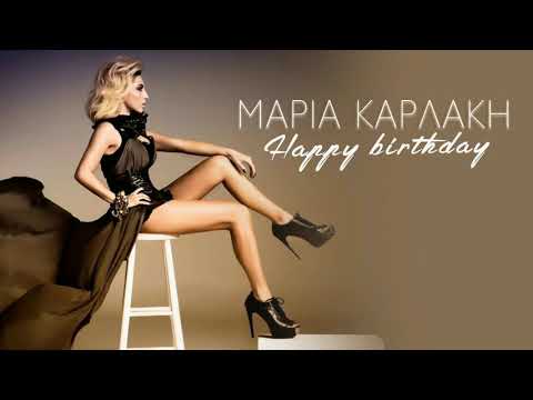 Μαρία Καρλάκη - Happy Birthday | Maria Karlaki