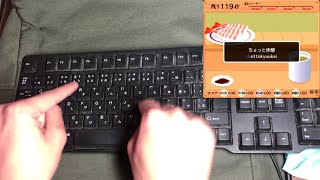 【タイピング】人差し指二本だけで寿司打の上級クリアしてみた