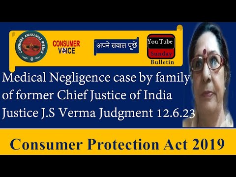 Medical Negligence case by family of Justice J S Verma ,Former CJI of ndia against Doctors.