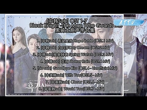 [中韩Sub] 黑骑士OST l Black Knight OST Full Album  Official MV [Part 1 - 7]