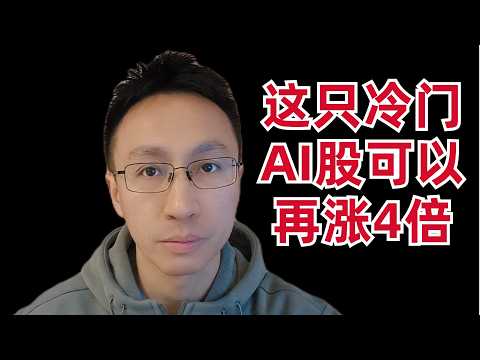 (I decided to buy) Jensen Huang says this overlooked AI stock could quadruple&mdash;is it true?