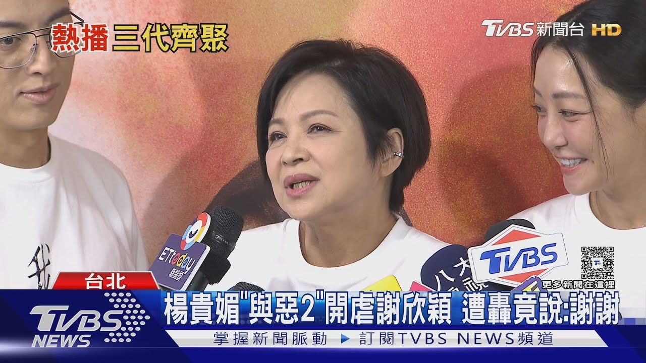 楊貴媚《我們與惡的距離2》挨轟竟笑了!謝欣穎領難題:跳舞或啦啦隊