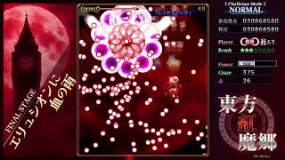 【#東方紅魔郷 : New Classic】(PS5) {初プレイ}