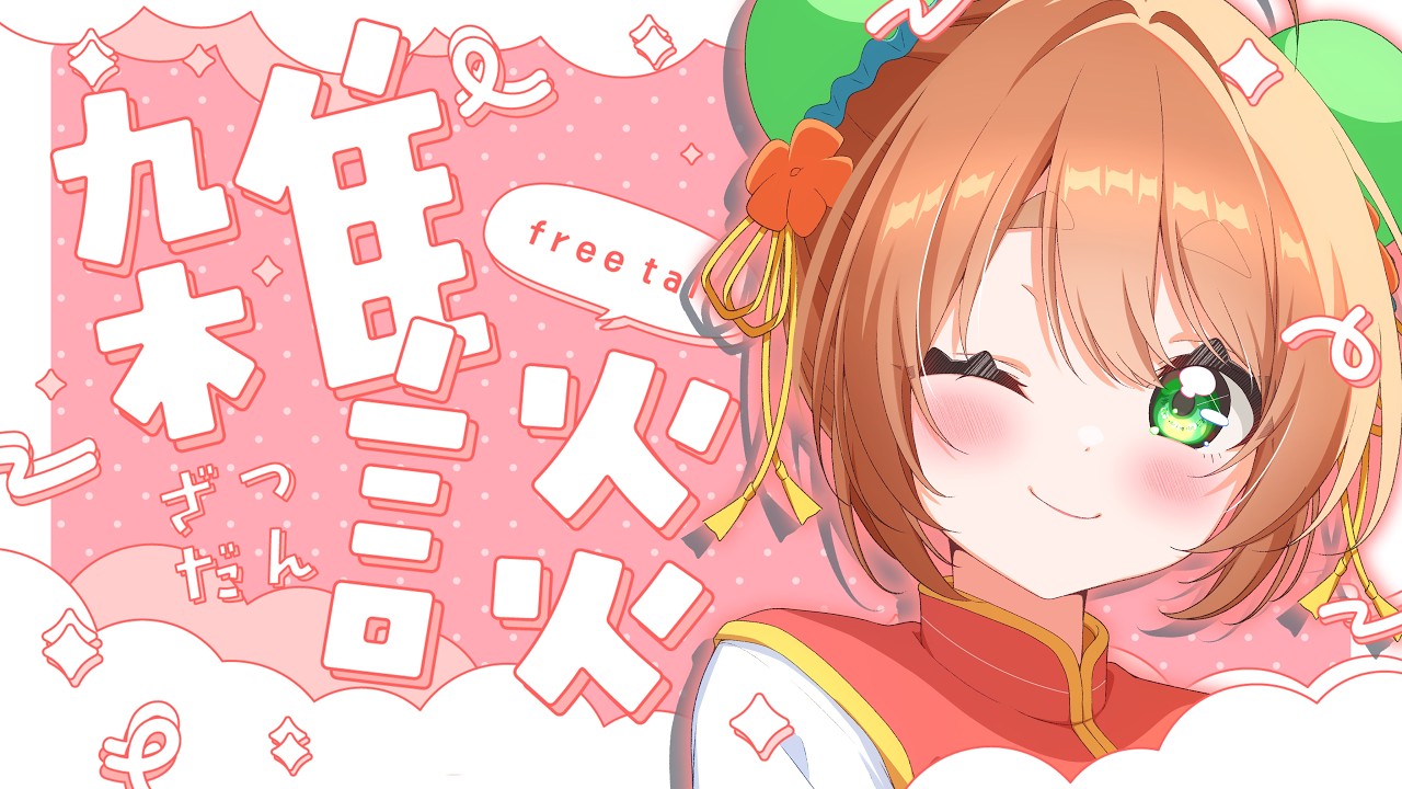 【 雑談 】お久しぶりですね