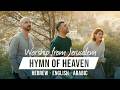 Hymn Of Heaven Hebrew Arabic English Worship From Jerusalem