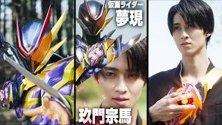 【M!LK・曽野舜太】なぜ闇に堕ちたのか？最も危険な仮面ライダー／映画『仮面ライダーゼッツ』キャラムービー