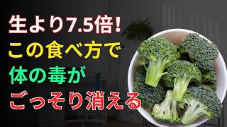 【驚きの健康習慣】スプラウトの食べ方で変わる老化対策｜60代健康で人生が変わる秘訣