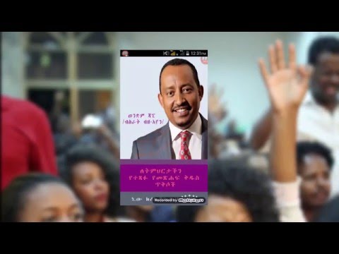 New Creation Amharic Verses Video