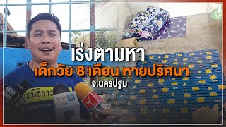 [Live] 15.15 น. #สถานีประชาชนยกกำลังสาม (8 ก.พ.66)