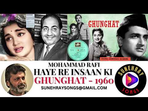HAYE RE INSAAN KI MAJBOORIYAN | MOHAMMAD RAFI | GHUNGHAT - 1960