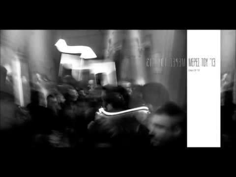 Manolis Galiatsos - Days Of '13 [Μέρες του '13]