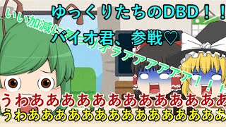 【ゆっくり実況】今回はゲストと一緒に脱出を目指す！！【dbd】