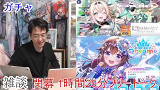 [雑談＆アプリ]【コミュル】 フリートーク＆ホロドリ・カゲマス・ガチャに挑戦します