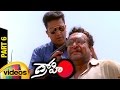 Drohi Telugu Full Movie HD Kamal Haasan Gautami Arjun PC Sreeram Part 6 Mango Videos