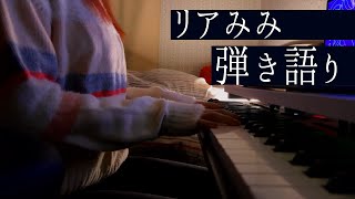 [Vtub] 奏mimi 自彈自唱歌回