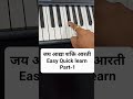 Jay Adhya Shakti Arti Piano Tutorial Harmonium Navratriarti Ambemaaarti Navratri