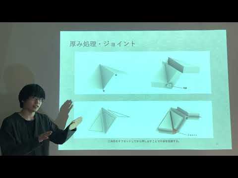 建築学科 2022年学生発表  割鞘奏太さん