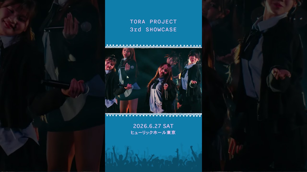 TORA PROJECT 3rd SHOWCASE 開催決定　#shorts