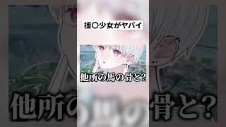 経験人数調査してたらとんでもない少女に遭遇したwwwww【#shorts 】