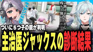 【#ストグラSeason2】キャサリンの特性が化物すぎて処分したほうがいい説ｗｗ【ストグラ救急隊/空衣御侍/切り抜き】