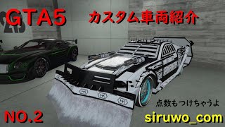 シルヲのいけてるガレージ紹介　ＮＯ．2