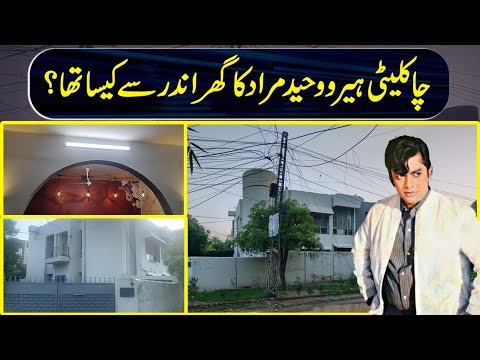 Chocolate Hero Waheed Murad Home: Interior View